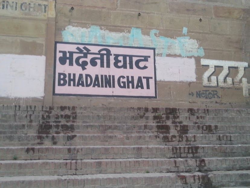 Bhadaini Ghat in Varanasi